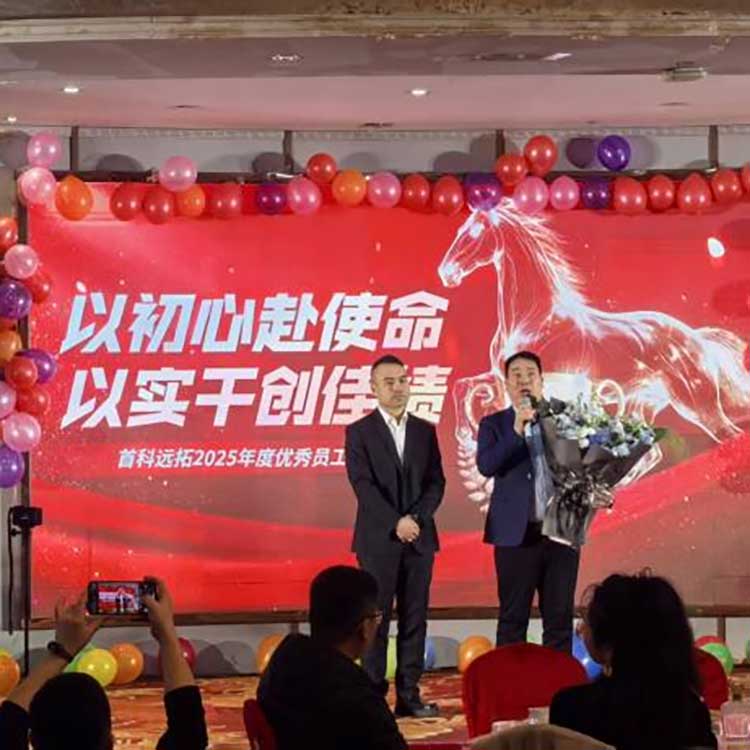 Samler styrke, omfavner det nye år: SKYT Annual Party